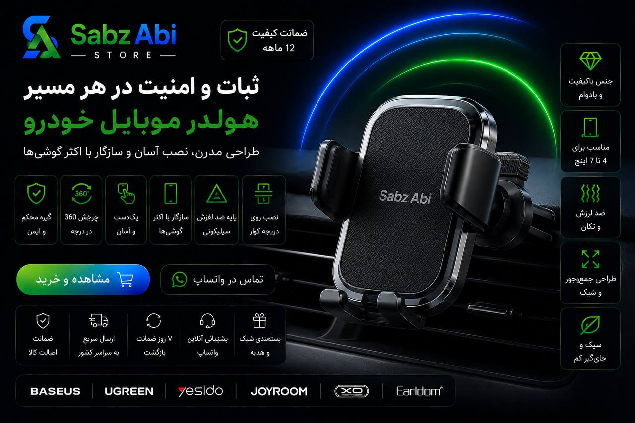 گوشی موبایل