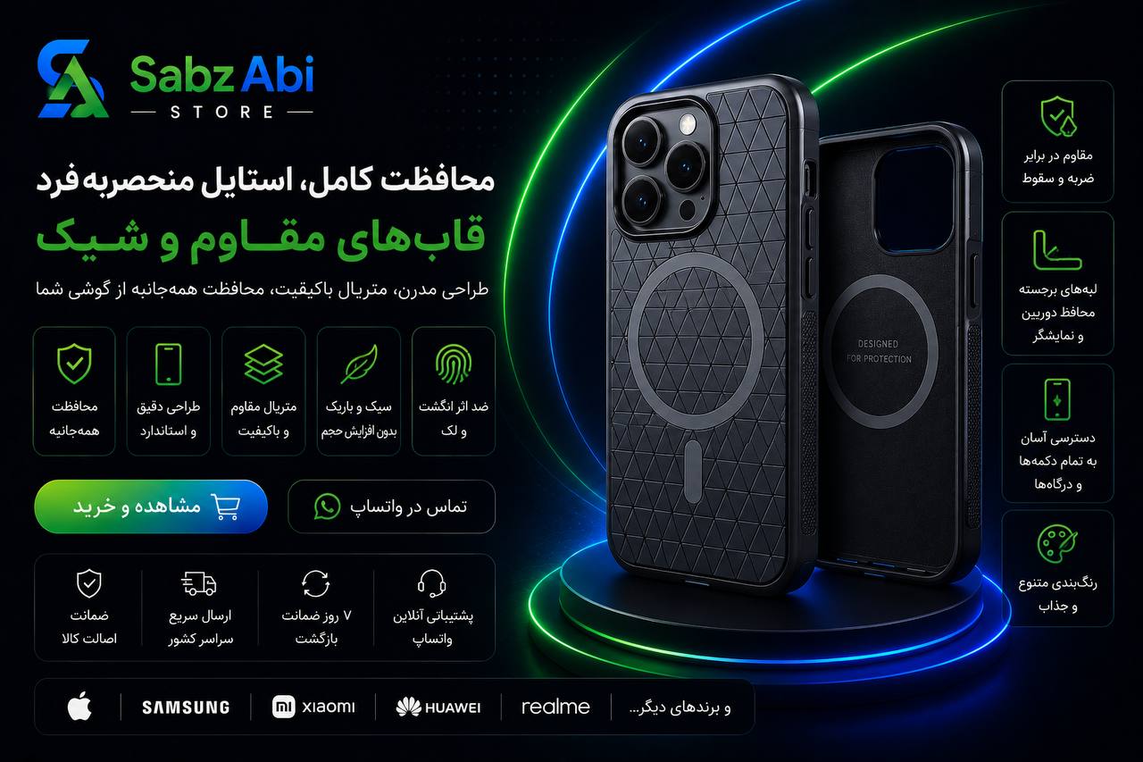 پاوربانک