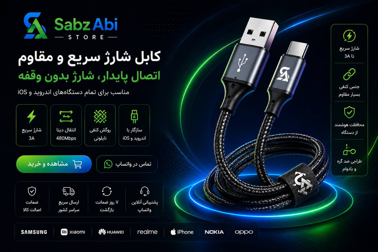 کابل لایتنینگ