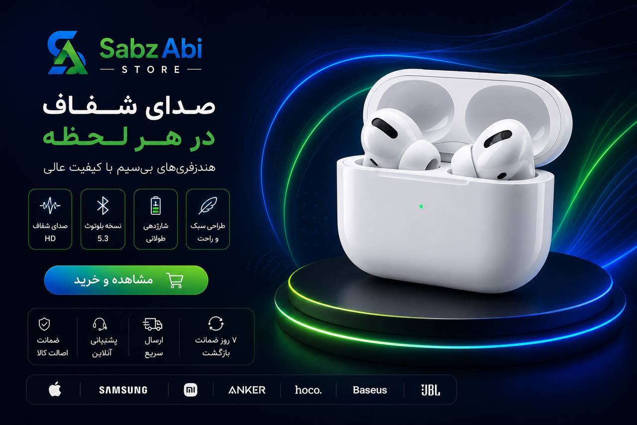 گوشی آیفون